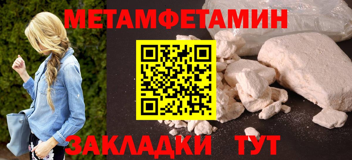АМФЕТАМИН Розовый  Вход с VPN  АМФ  Благовещенск 