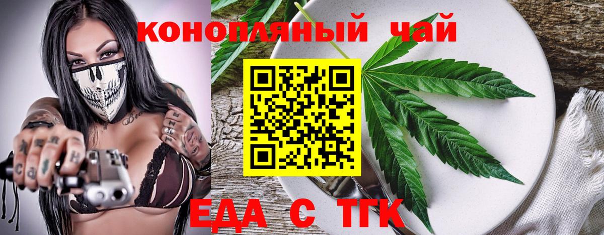Благовещенск  Cannafood марихуана  Вход с VPN 