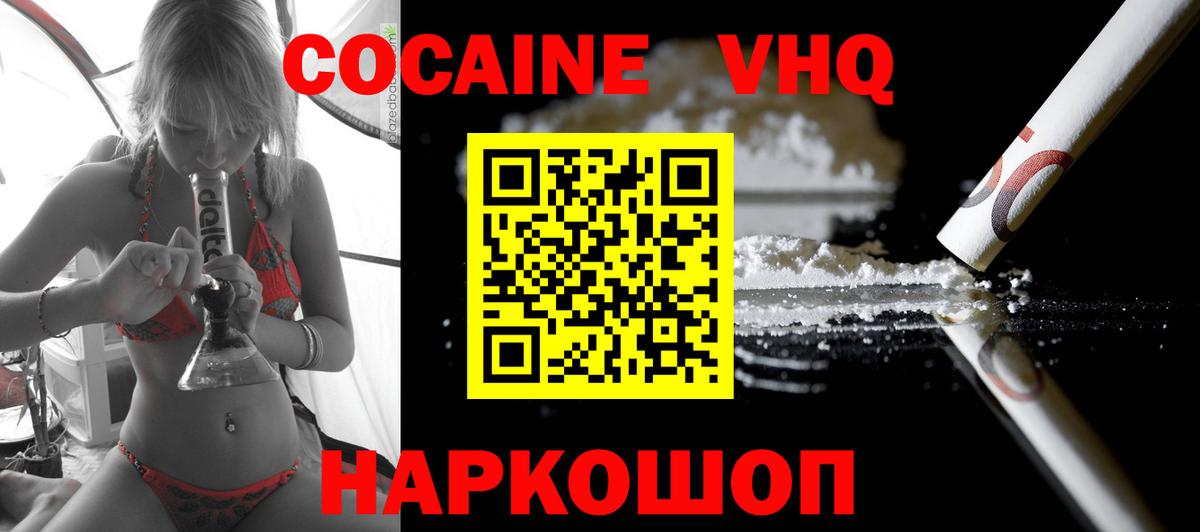 КОКАИН 97% Благовещенск