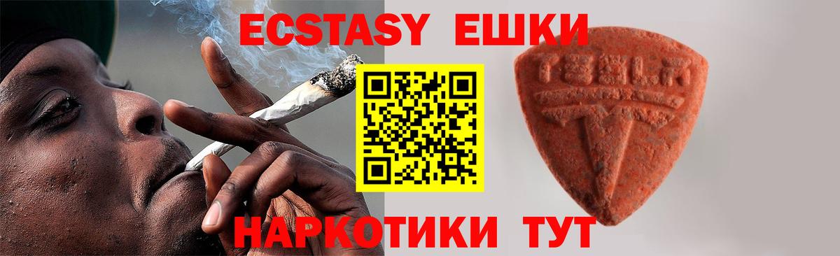 Благовещенск  Ecstasy TESLA  Вход с VPN    ONION  ЭКСТАЗИ 300 mg 