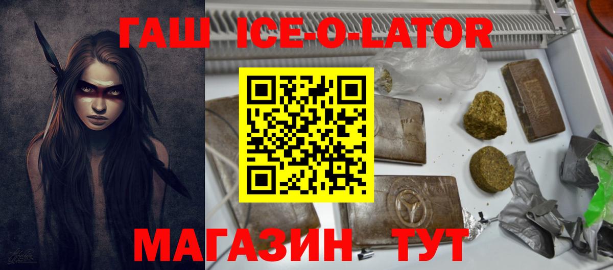 ГАШ хэш Благовещенск