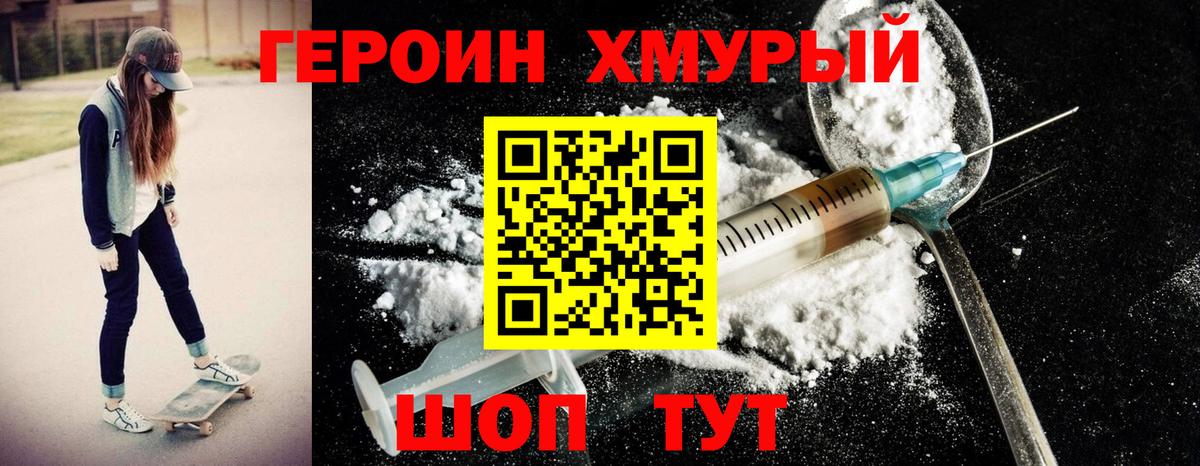Благовещенск  Героин Афган  Героин  Вход с VPN 