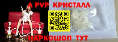 прущие крисы Канаш