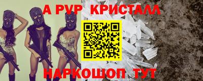 прущие крисы Канаш
