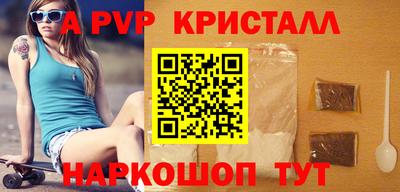 прущие крисы Канаш