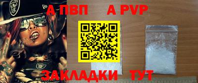 а пвп мука Кандалакша