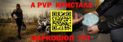 прущие крисы Канаш