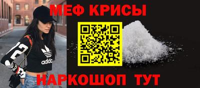 прущие крисы Канаш