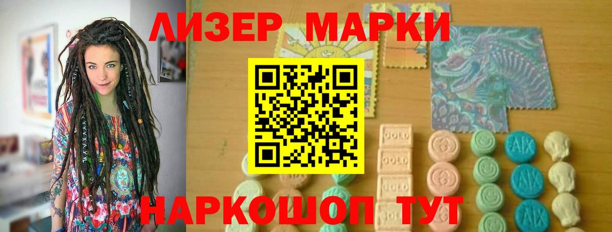 ЛСД экстази  Вход с VPN  ОМГ ОМГ сайт  Благовещенск  LSD-25 экстази кислота  ЛСД экстази ecstasy 
