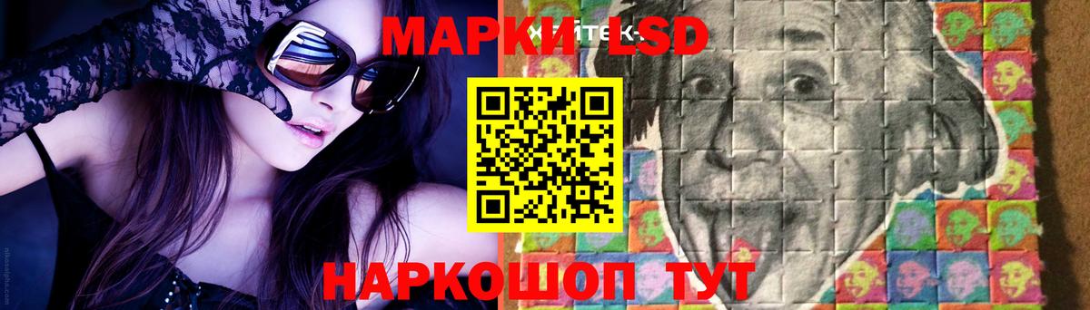 LSD-25 экстази ecstasy Благовещенск