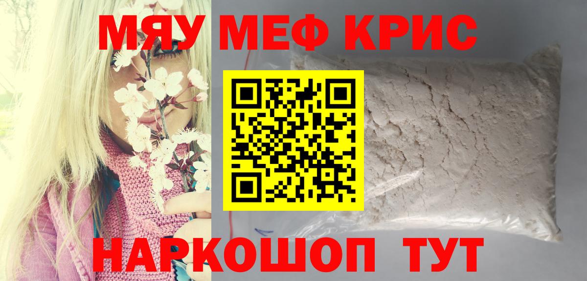ГЕРОИН Благовещенск
