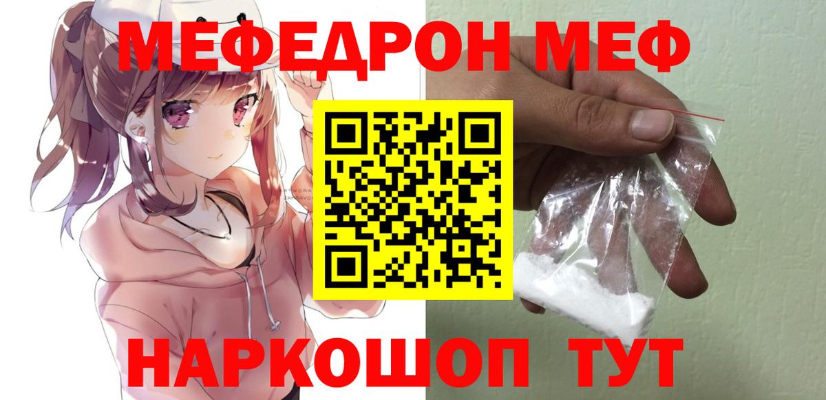 МЕФ мяу мяу  где купить наркоту  Благовещенск  Меф 4 MMC  Вход с VPN 