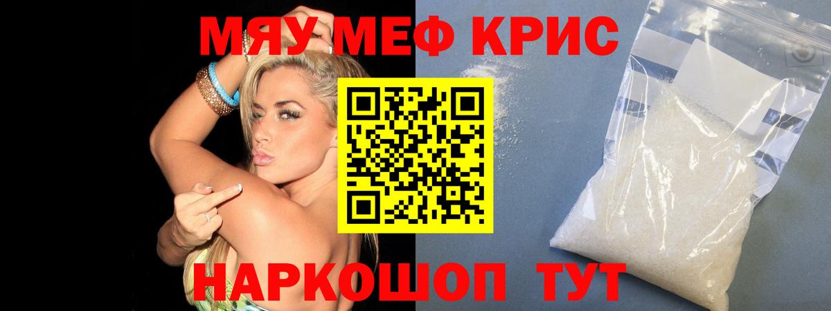 МЕФ мука Благовещенск