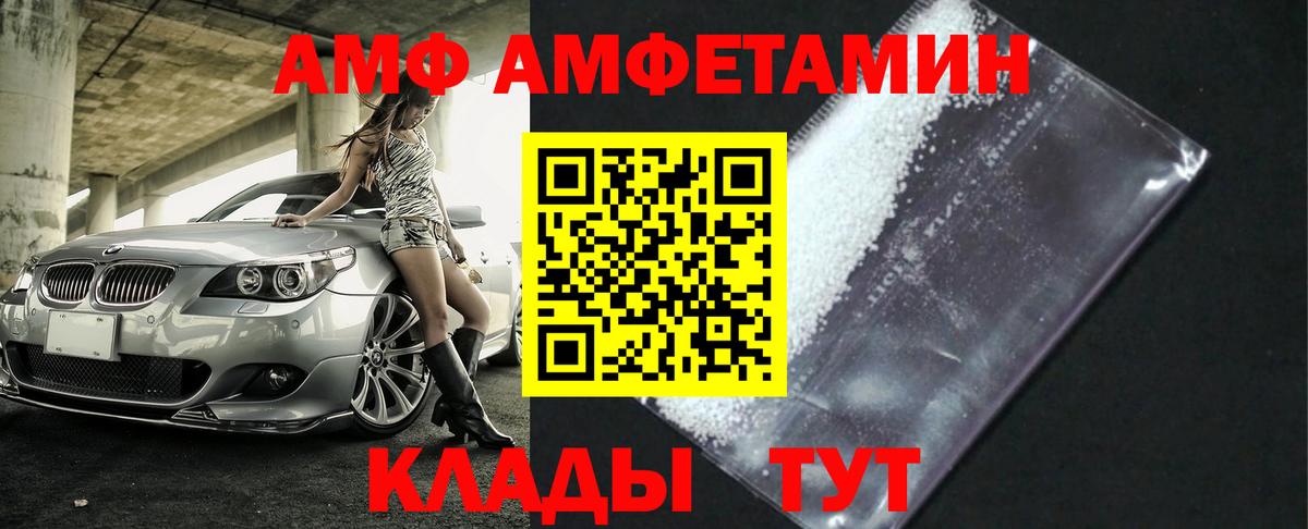 Благовещенск  Первитин кристалл  Вход с VPN 