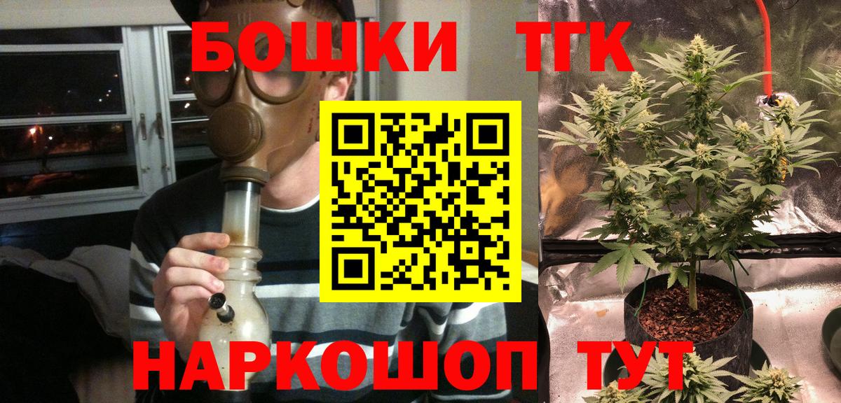 Благовещенск  Канабис гибрид  Вход с VPN  Бошки марихуана ГИДРОПОН 
